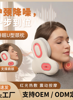 睡眠降噪ANC颈部按摩加热敷式U型颈枕式手机蓝牙音乐