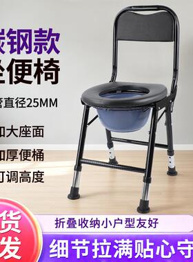 家用碳钢坐便椅不锈钢折叠坐便椅子老人孕妇移动马桶带靠背坐便器