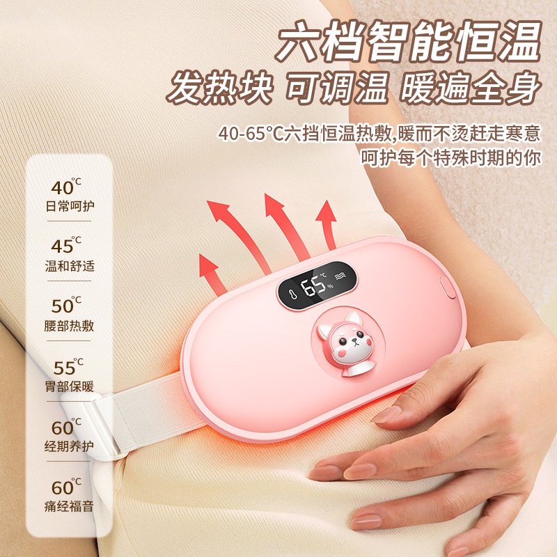 新款暖宫腰带暖宫宝暖宝宝腹部按摩腰带宫寒护腰暖宫带加热带