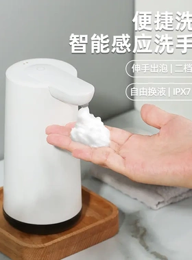 自动感应泡沫洗手机 家用少儿凝胶智能皂液器自动洗手液感应器