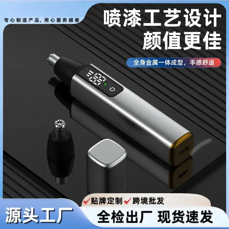 新品男士电动鼻毛修剪器鼻毛器水洗刮鼻毛剪刀女用鼻毛剃毛机