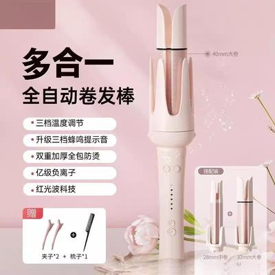 全自动卷发棒四合一40mm大蛋卷梳32持久定型不伤发28mm