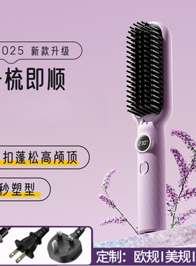 懒人梳负离子护发不伤发式直卷两用造型外贸卷胡须梳