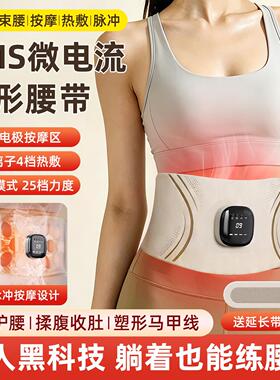美塑健腹仪揉腹按摩肚子EMS脉冲微电流腹部辅助燃脂塑形健腹腰带