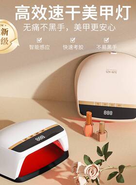 美甲灯2026热卖红光不黑手320W大功率速干光疗机LED光疗灯甲油胶