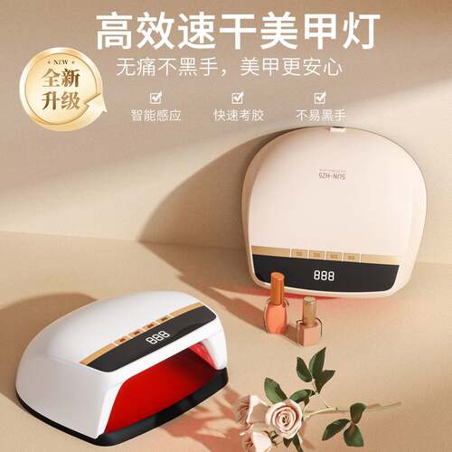 美甲灯2026热卖红光不黑手320W大功率速干光疗机LED光疗灯甲油胶