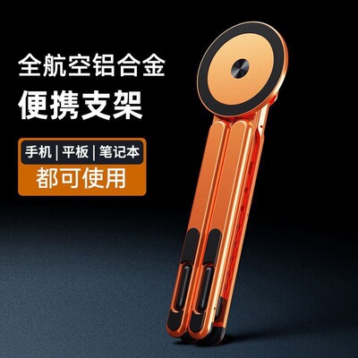 thetree铝合金平板支架ipad桌面懒人支撑架2025新款折叠便携升降