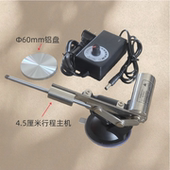 4.5厘米行程伸缩电机往复运动机械可变角度可调速度迷你款 炮机