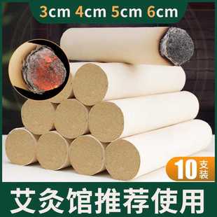 4cm艾条纯艾正品 10支装 家用艾草条熏灸大艾条加粗艾柱雷火灸艾绒