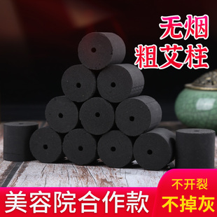 温阳罐灸无烟艾柱条千年鳖甲灸鲍菇神灸砭石脐罐灸大罐加粗艾灸柱