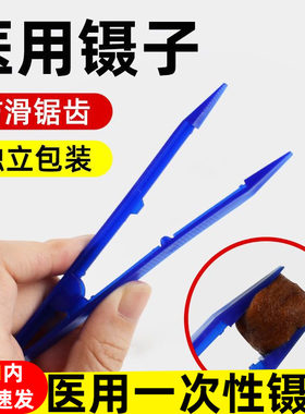 医用镊子一次性塑料镊子独立包装