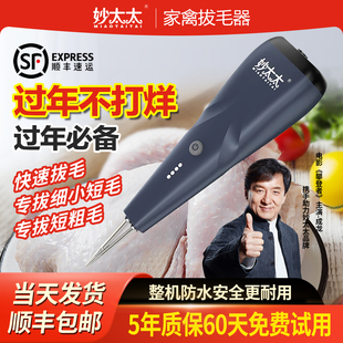 电动拔毛神器鸡毛鸭毛鹅毛手持脱毛机充电拔毛机夹子家用商用