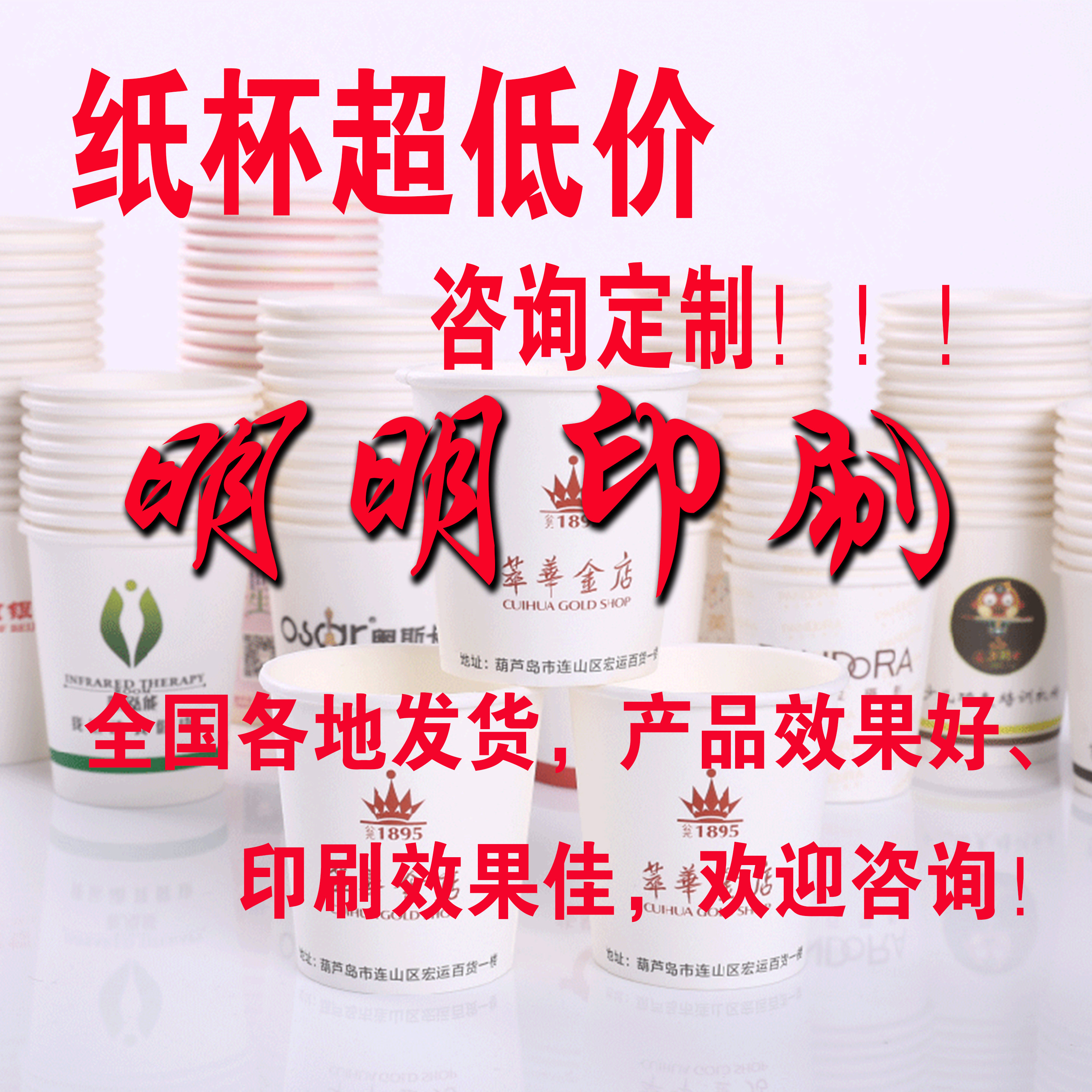 一次性纸杯升级加厚家用喝水茶杯可定制印logo整箱装批发精品纸杯
