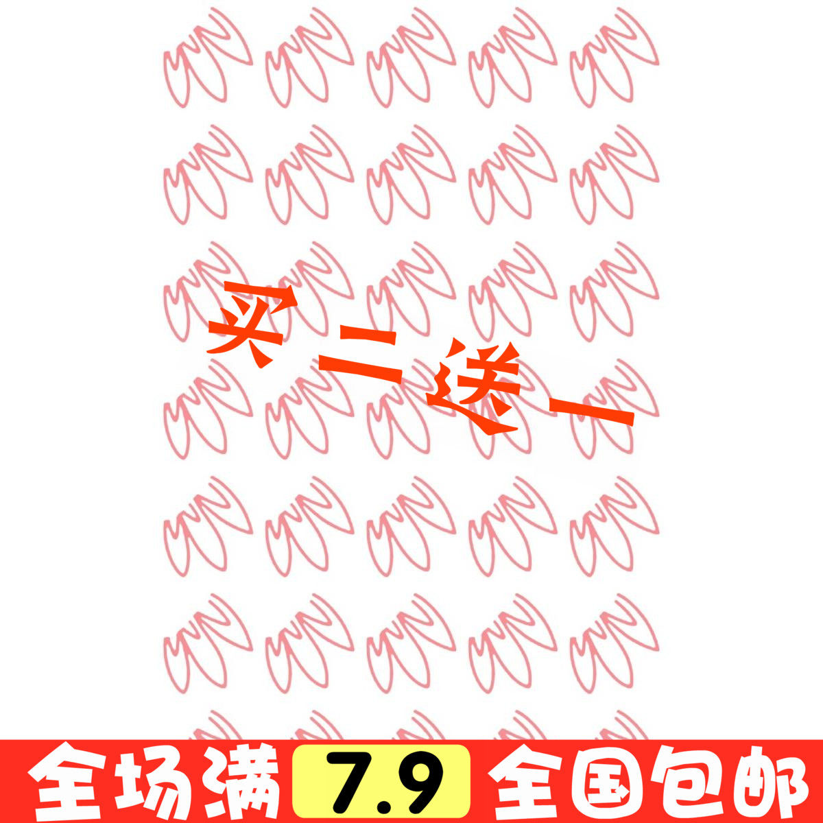 我家大师兄脑子有坑 龚常胜眼睛纹身贴 蜀三路 cosplay 道具 包邮