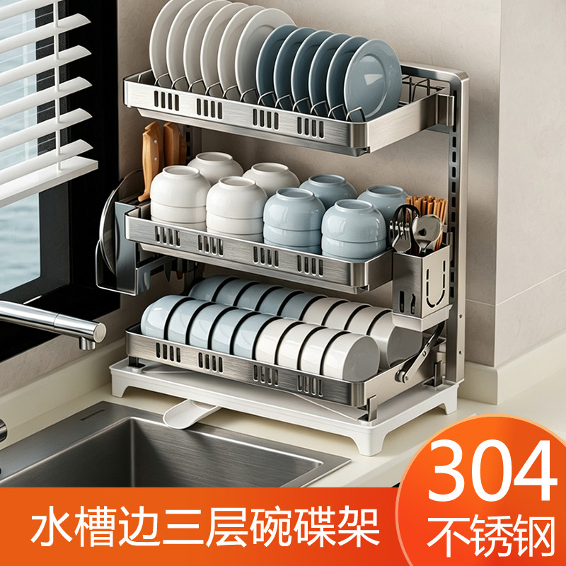 水槽边三层碗碟沥水架厨房304不锈钢大容量台面置物架放碗架收纳