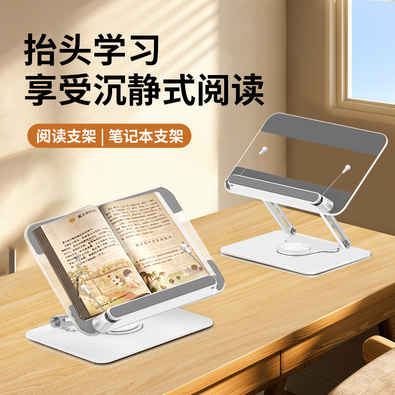 旋转书架桌面阅读架书夹固定书本中小学生儿童专用看书神器放支架