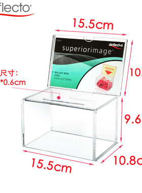 迪多展会名片箱小号功德箱硬币收集箱透明投票意见抽奖箱592901