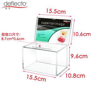 迪多展会名片箱小号功德箱硬币收集箱透明投票意见抽奖箱592901