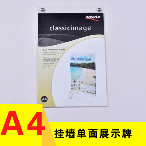 迪多I型A4挂墙展示牌标识牌餐牌会议牌酒水牌宣传牌门牌号竖47001