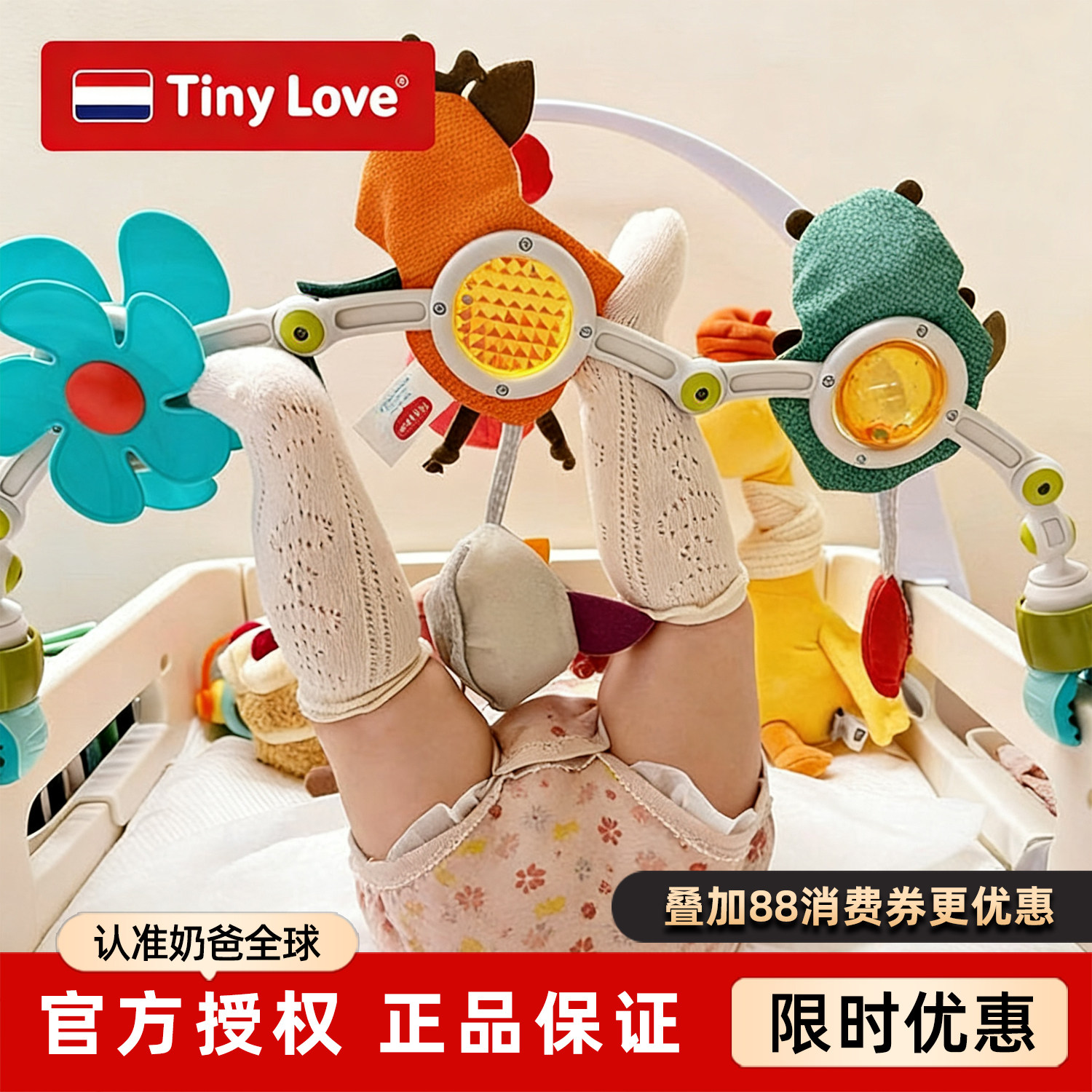 Tiny Love婴儿推车车玩具挂件婴儿床头摇铃悬挂安抚风铃支架装饰