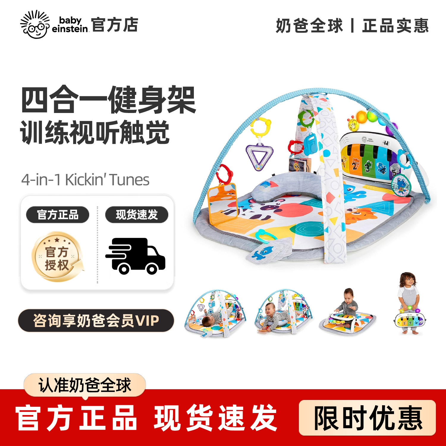 美国babyeinstein婴儿健身架脚踏钢琴新生儿礼物礼盒宝宝益智玩具,玩具/童车/益智/积木/模型,婴儿健身器,淘宝优惠券,粉丝福利购,淘宝优惠卷