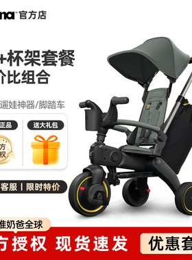 Doona Liki Trike S3+杯架组合套餐 儿童三轮车婴儿推车轻便折叠
