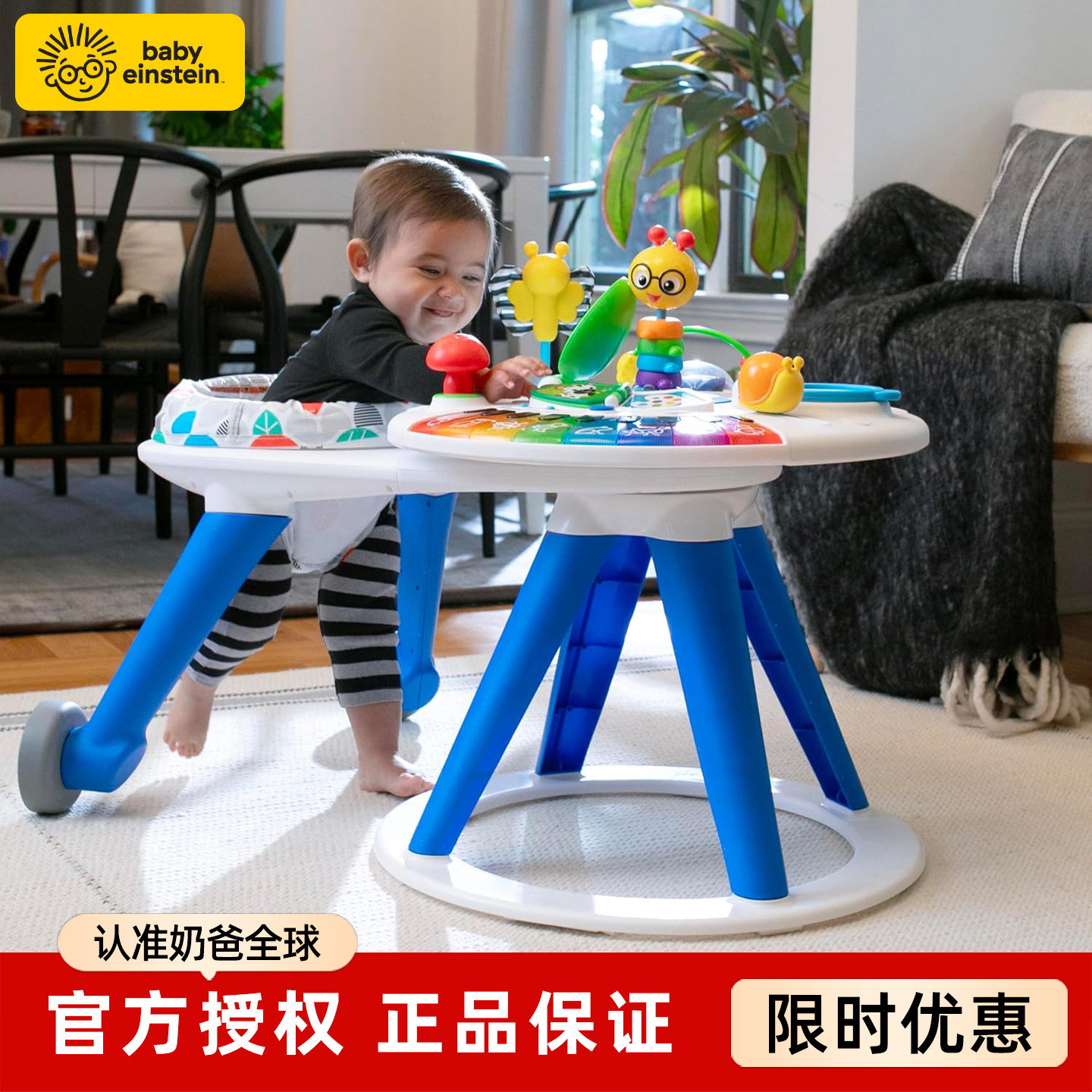 美国babyeinstein多功能游戏桌宝宝学步画板音乐台早教启蒙玩具
