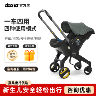 Doona婴儿车四合一便携提篮新生儿多功能车安全座椅推车折叠伞车