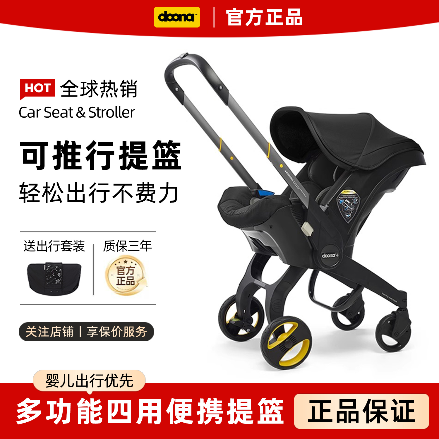 Doona婴儿车三合一便携提篮新生儿多功能车安全座椅推车折叠伞车