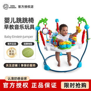 18月音乐玩具 美国babyeinstein婴儿跳跳椅健身架宝宝弹跳椅蹦跳3