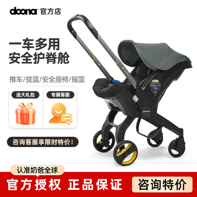 Doona婴儿车四合一便携提篮新生儿多功能车安全座椅推车折叠伞车