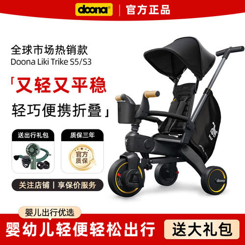 Doona儿童三轮车遛娃神器可折叠