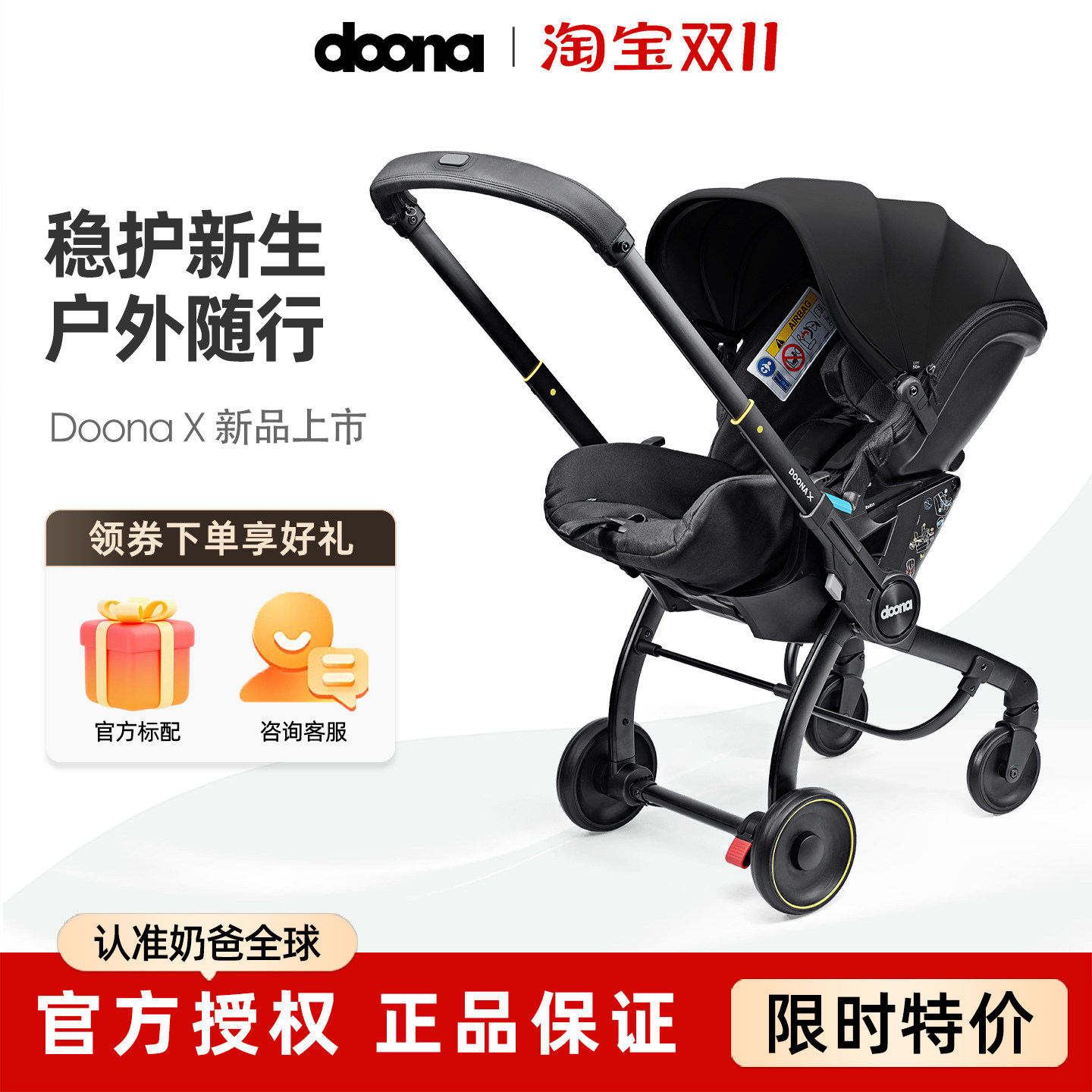 Doona X 新生婴儿车便携提篮安全座椅推车多功能可坐躺可折叠伞车