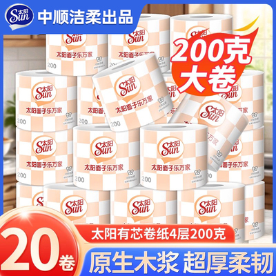 中顺洁柔太阳卷纸卫生纸4层20卷