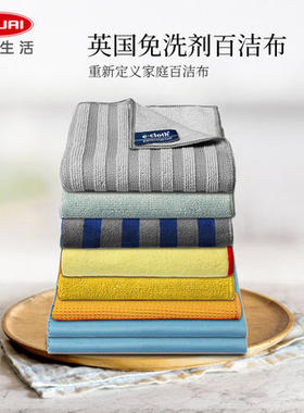 E-Cloth英国进口百洁布