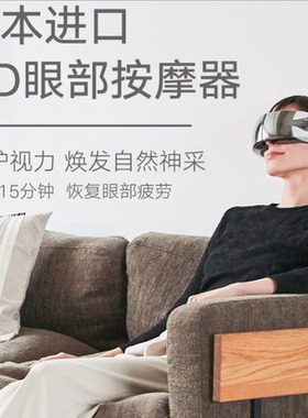 DOCTORAIR电动眼部按摩器日本