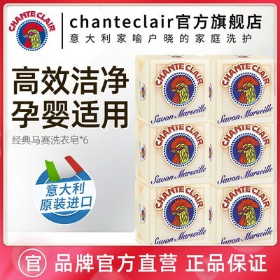 意大利chanteclair大公鸡头肥皂