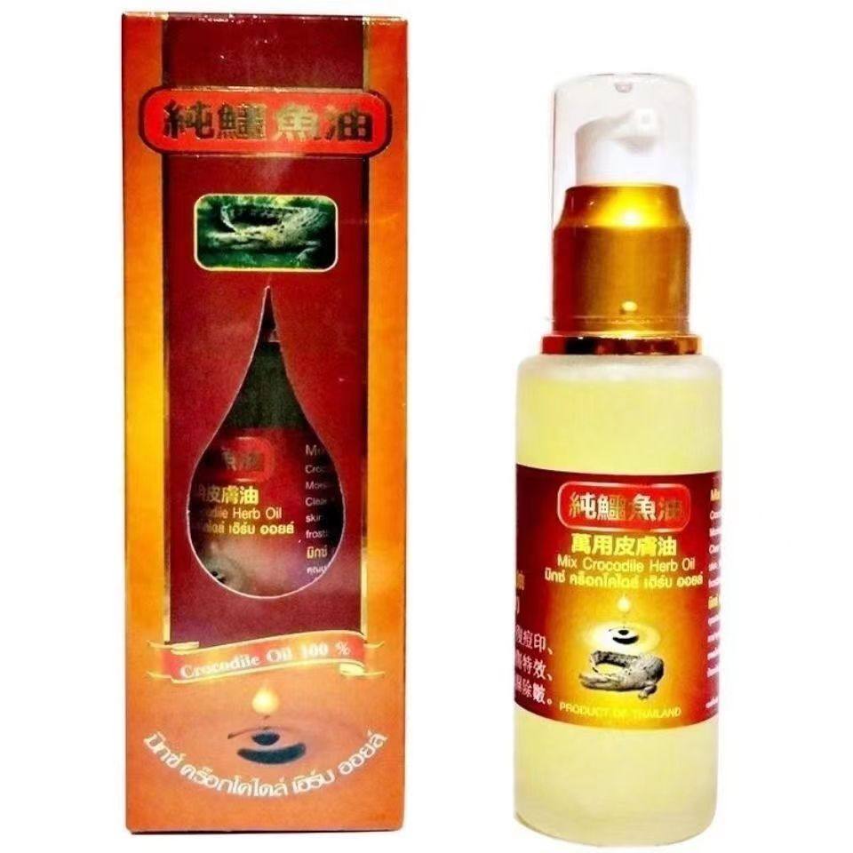 泰国原装本土正品泰正蒓e鱼油润肤油修护保湿油儿童成人
