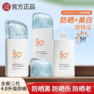 美康粉黛升级防晒乳清爽美白防晒霜SPF50高倍紫外线防水防汗精华