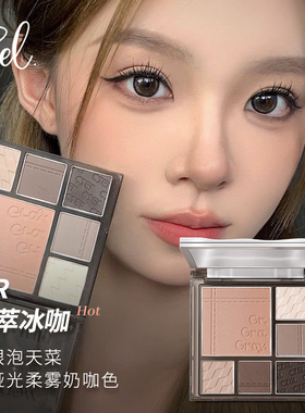 CZEL绔姿眼影渐变盘珠光哑光高光修容腮红通勤多功能百搭秋冬平价