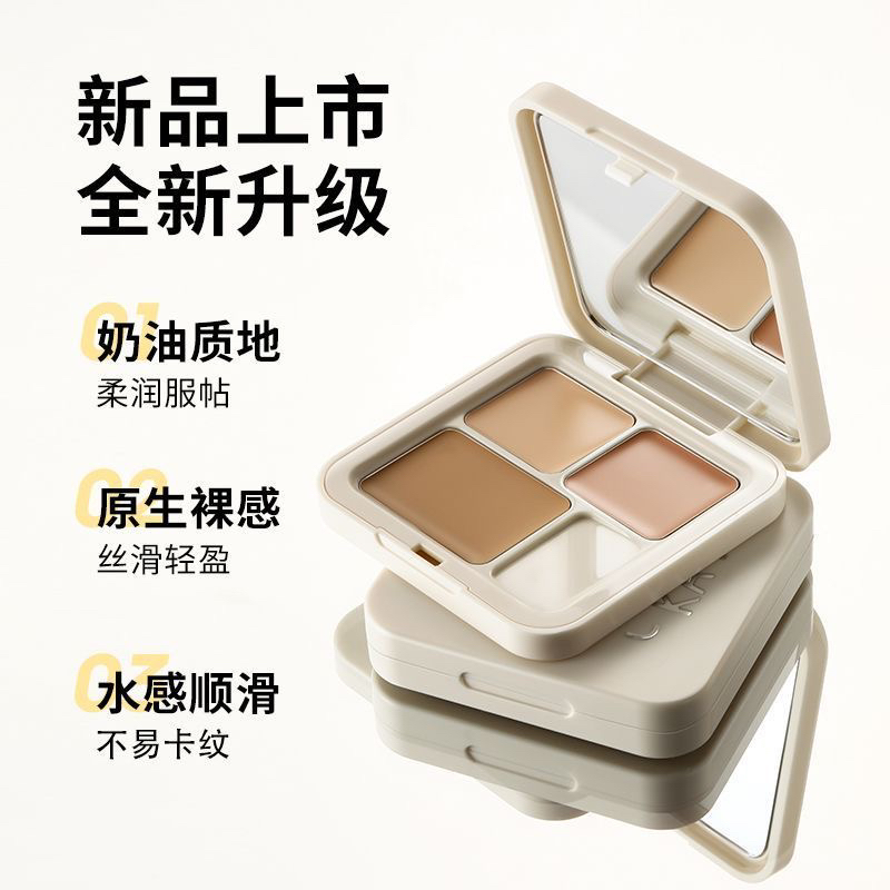 KATO起司妙想裸感调色遮瑕膏遮黑眼圈痘痘红血丝服帖不易卡粉正品