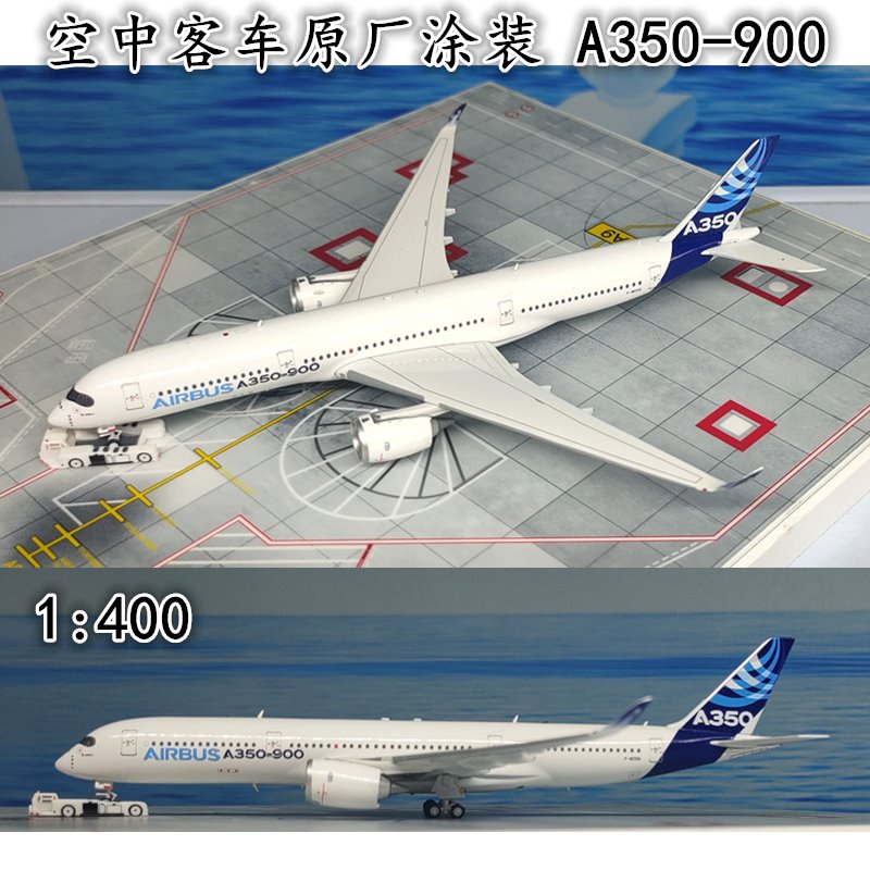 精品1:400空中客车空客a350900客机fwxwb飞机模型合金