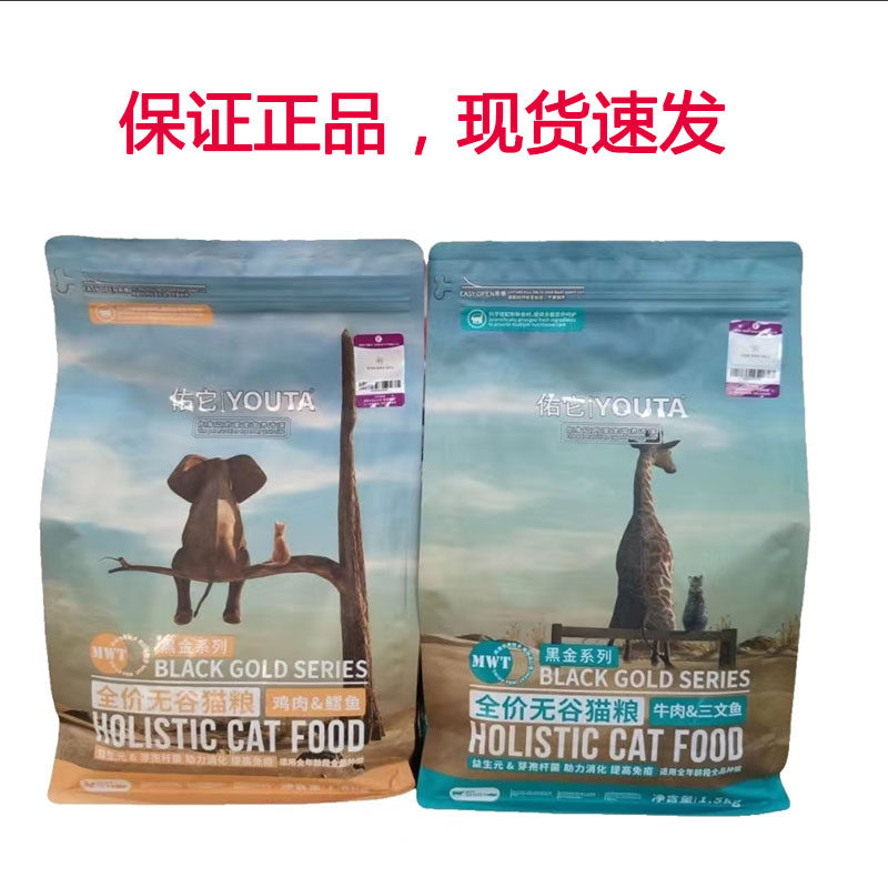佑它猫粮成猫幼猫全价五谷1.5kg高蛋白低敏营养发腮6kg
