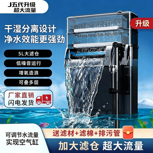 金利佳XP-36Ultra升级多功能大鱼缸壁挂瀑布过滤器干湿分离滴流盒
