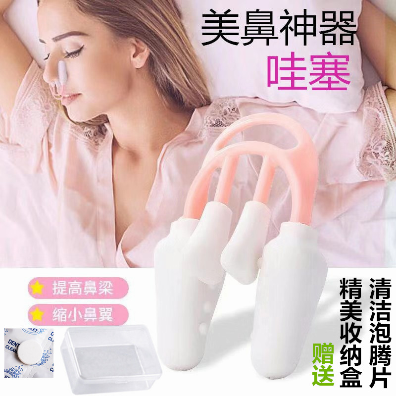 欧美肥大鼻夹塌宽鼻板美鼻神器