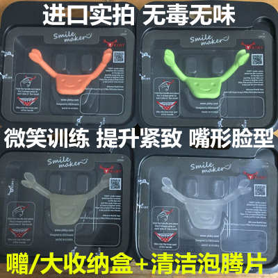 笑容咬肌消除唇形下垂瘦脸神器