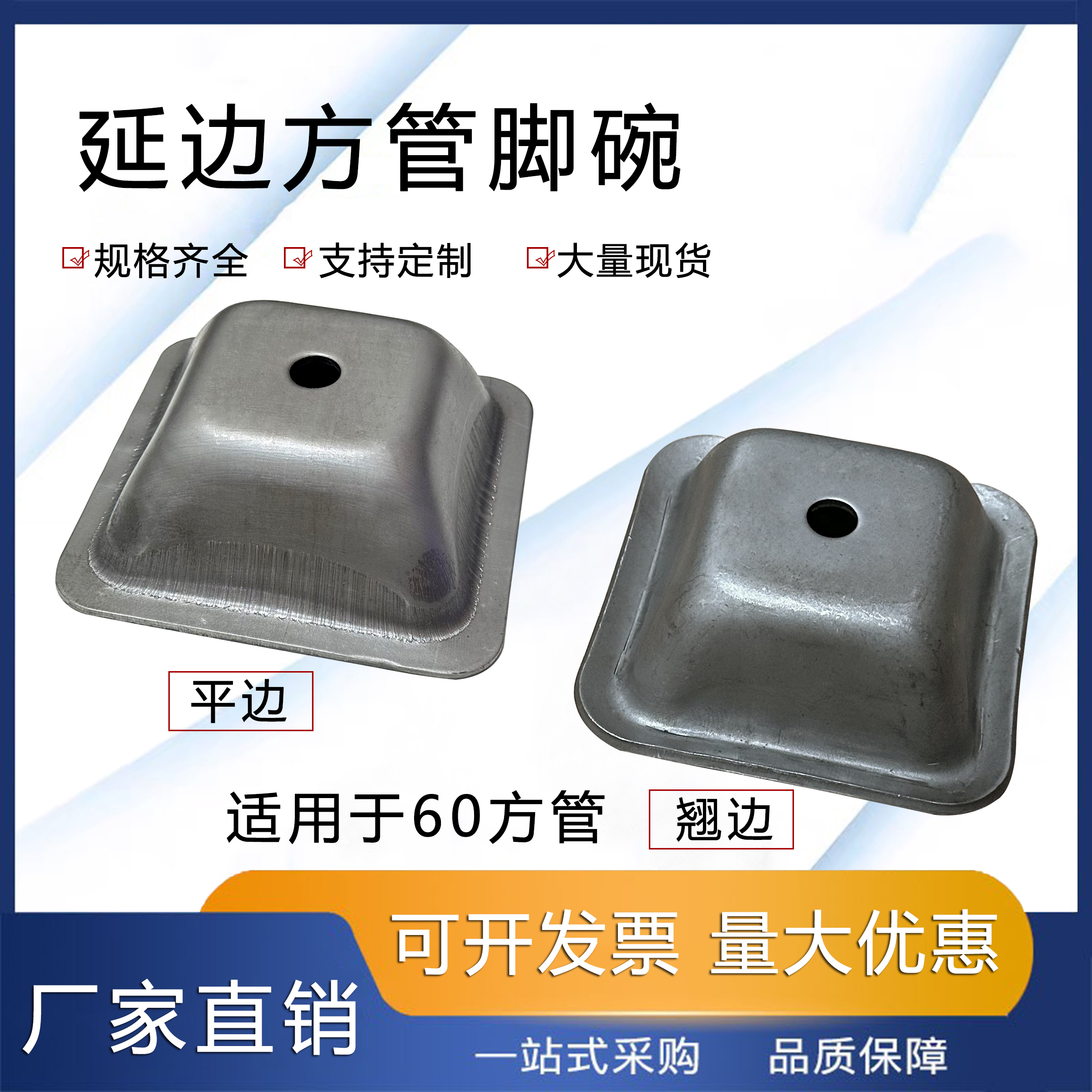 金属堆垛脚碗巧固架脚碗货架脚腕料箱脚碗周转箱脚杯料箱脚碗方管