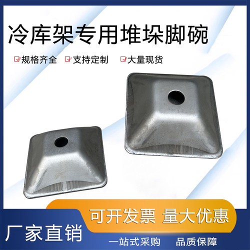可堆跺脚腕恒源堆垛堆叠堆垛脚碗