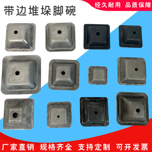 堆垛脚碗脚碗可焊接货架脚腕方管