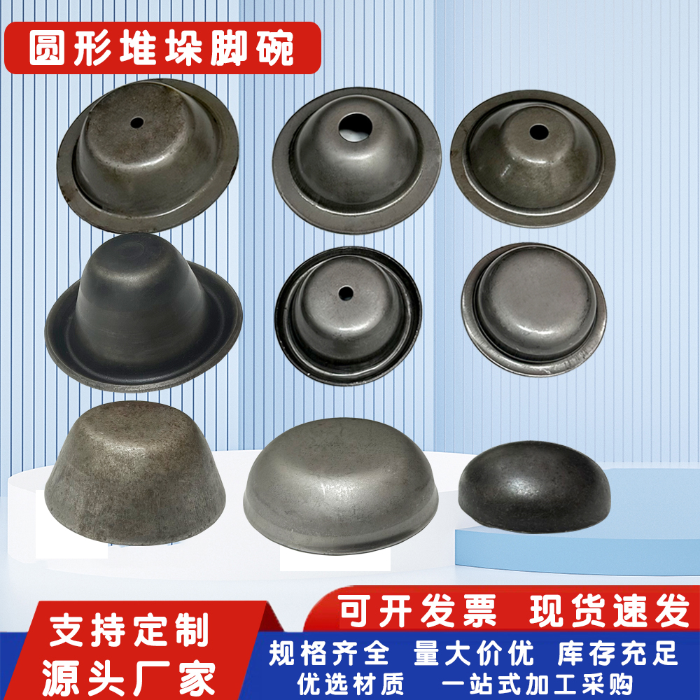 圆形脚碗恒源加厚重型底脚顶盖